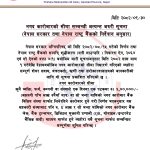 नगद कारोबारको सीमा सम्बन्धी अत्यन्त जरुरी सूचना