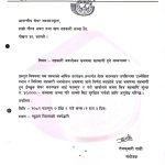 सहकारी अवोलोकन भ्रमण सम्बन्धि सूचना