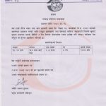 दरभाउ कोटेसन सम्बन्धमा