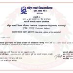 इजाजत पत्र सम्बन्धमा